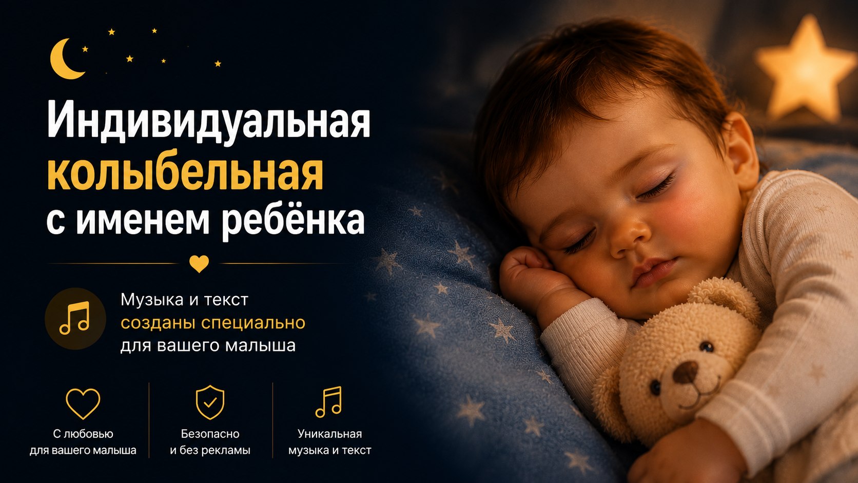 Колыбелка