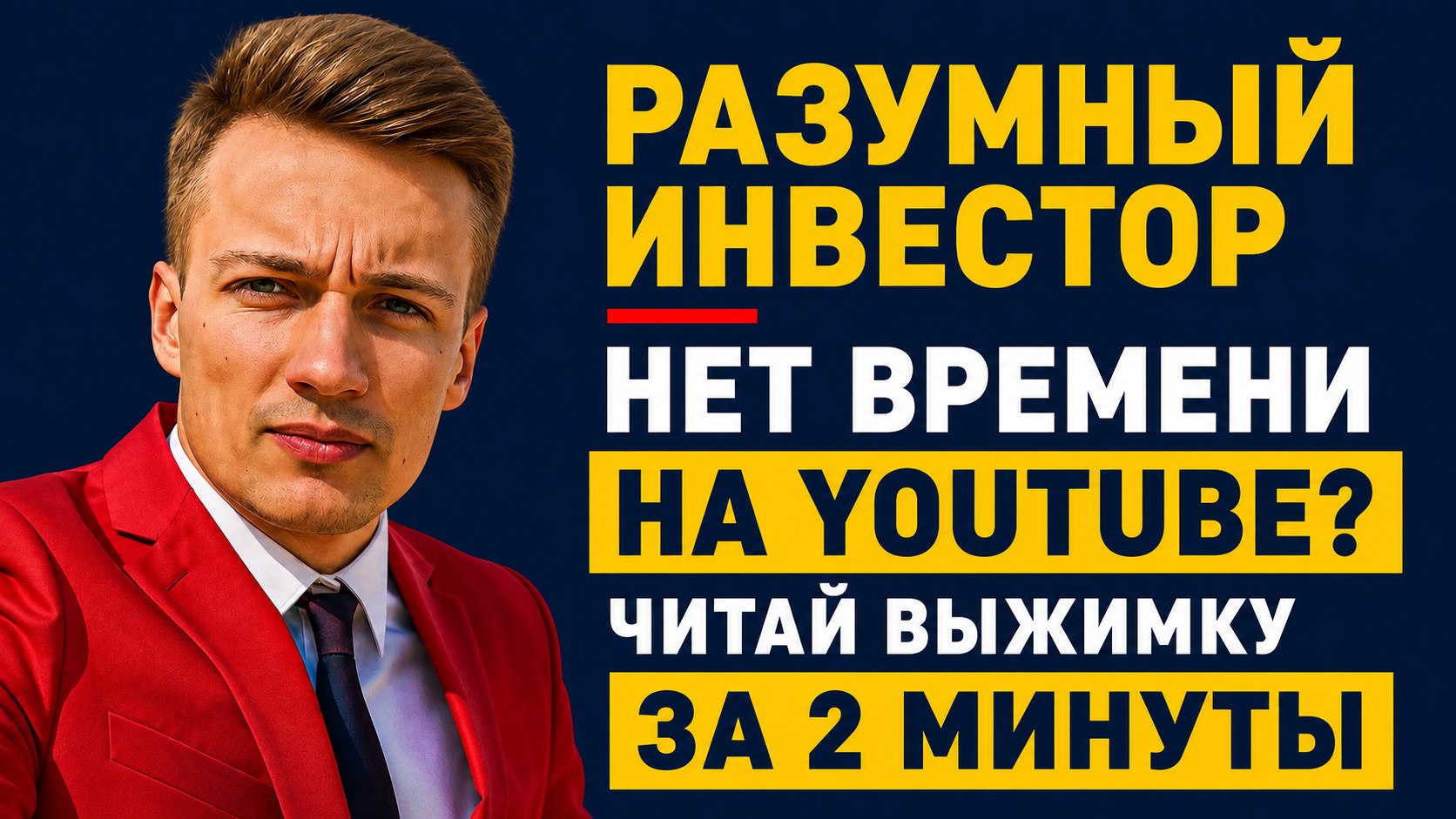 КриптоВыжимки