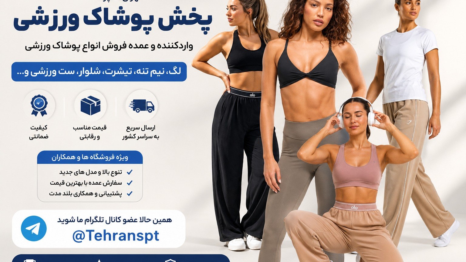 تهران اسپرت(Tehransport)