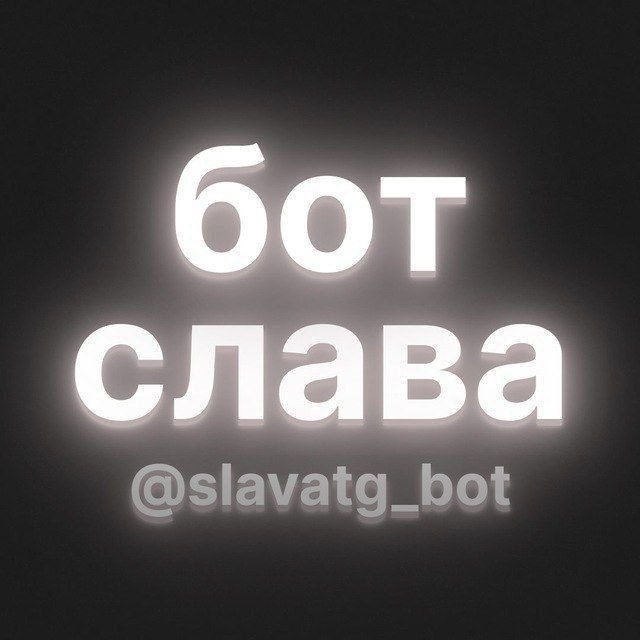 @slavatg_bot