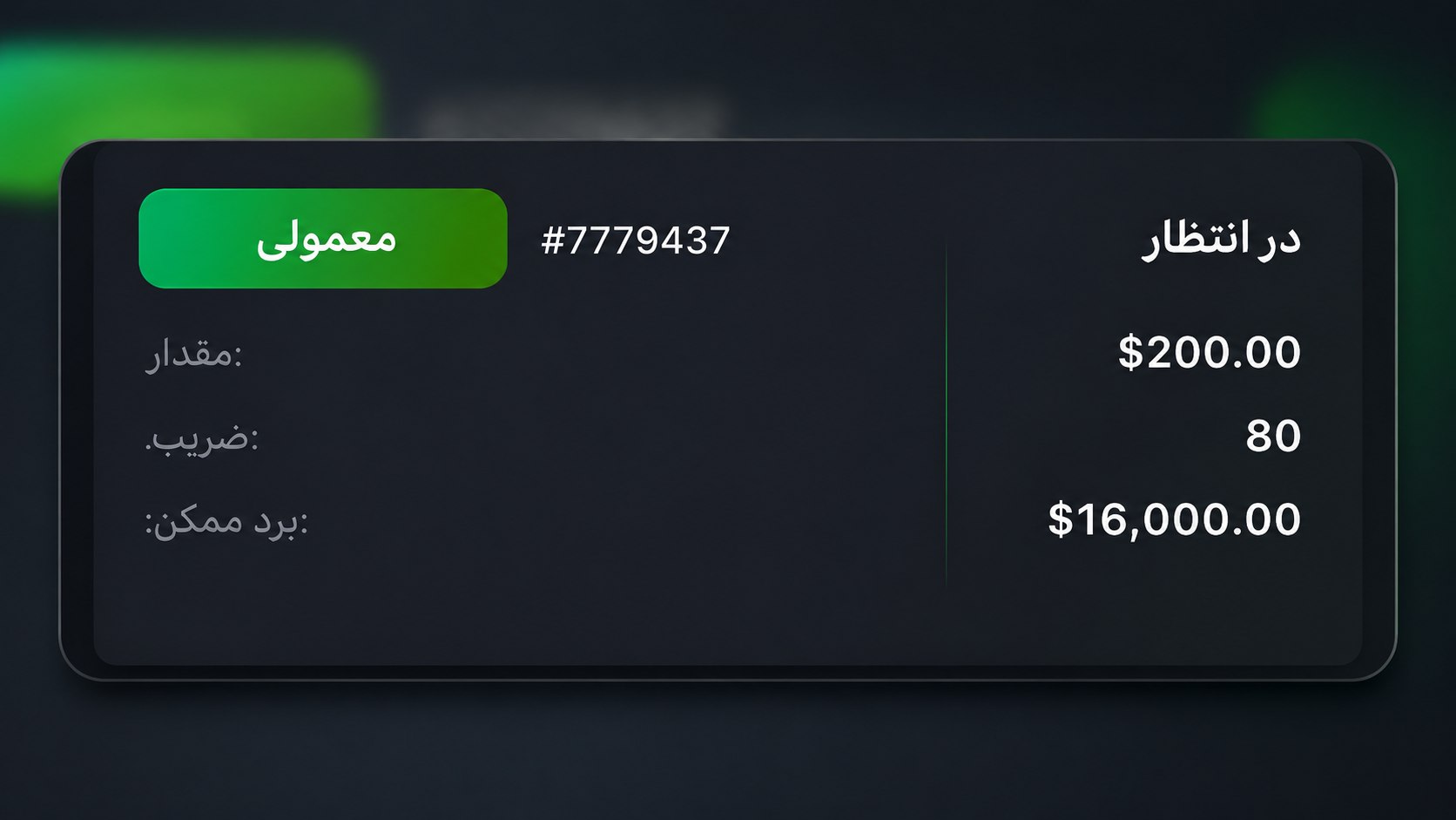 طهران بت 💚
