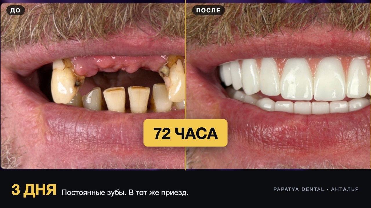 Papatya dental clinic