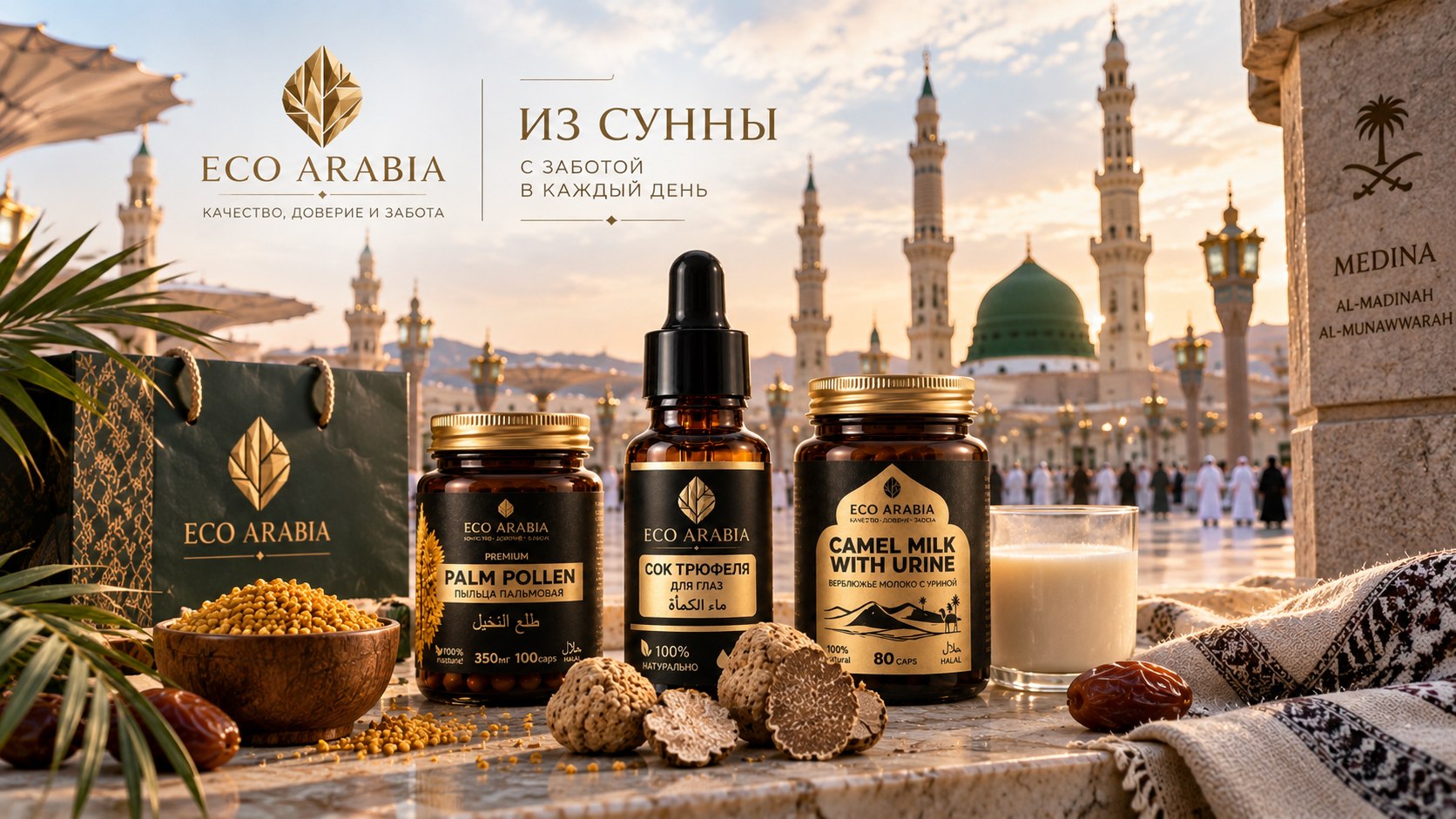Eco Arabia in Medina