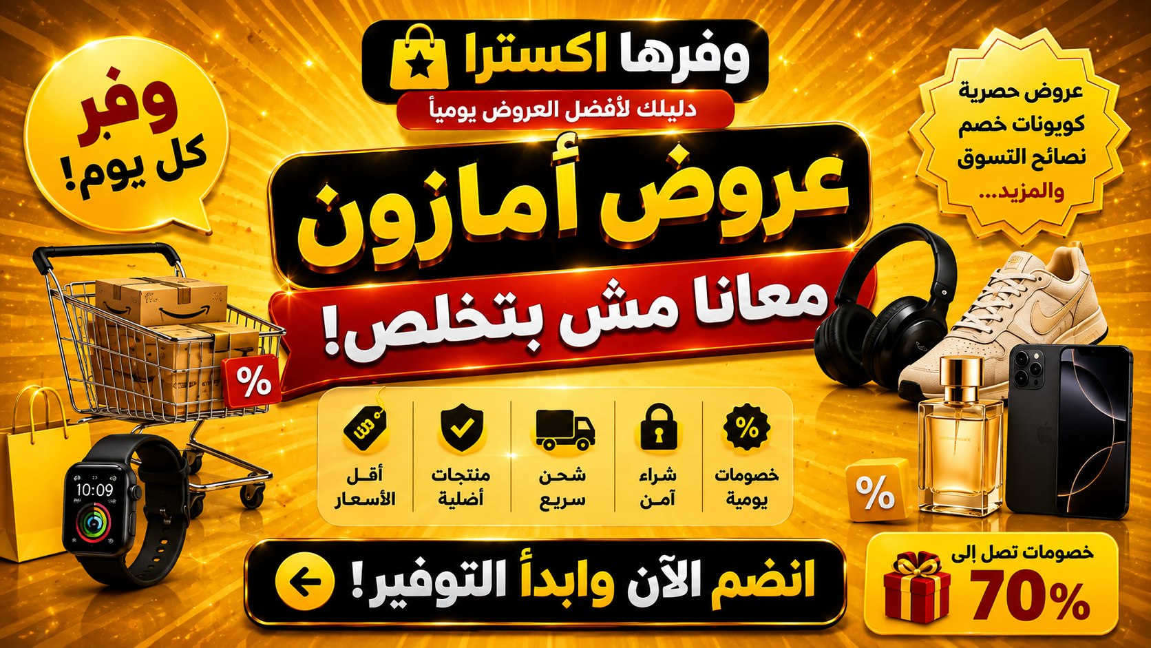 وفرها اكسترا