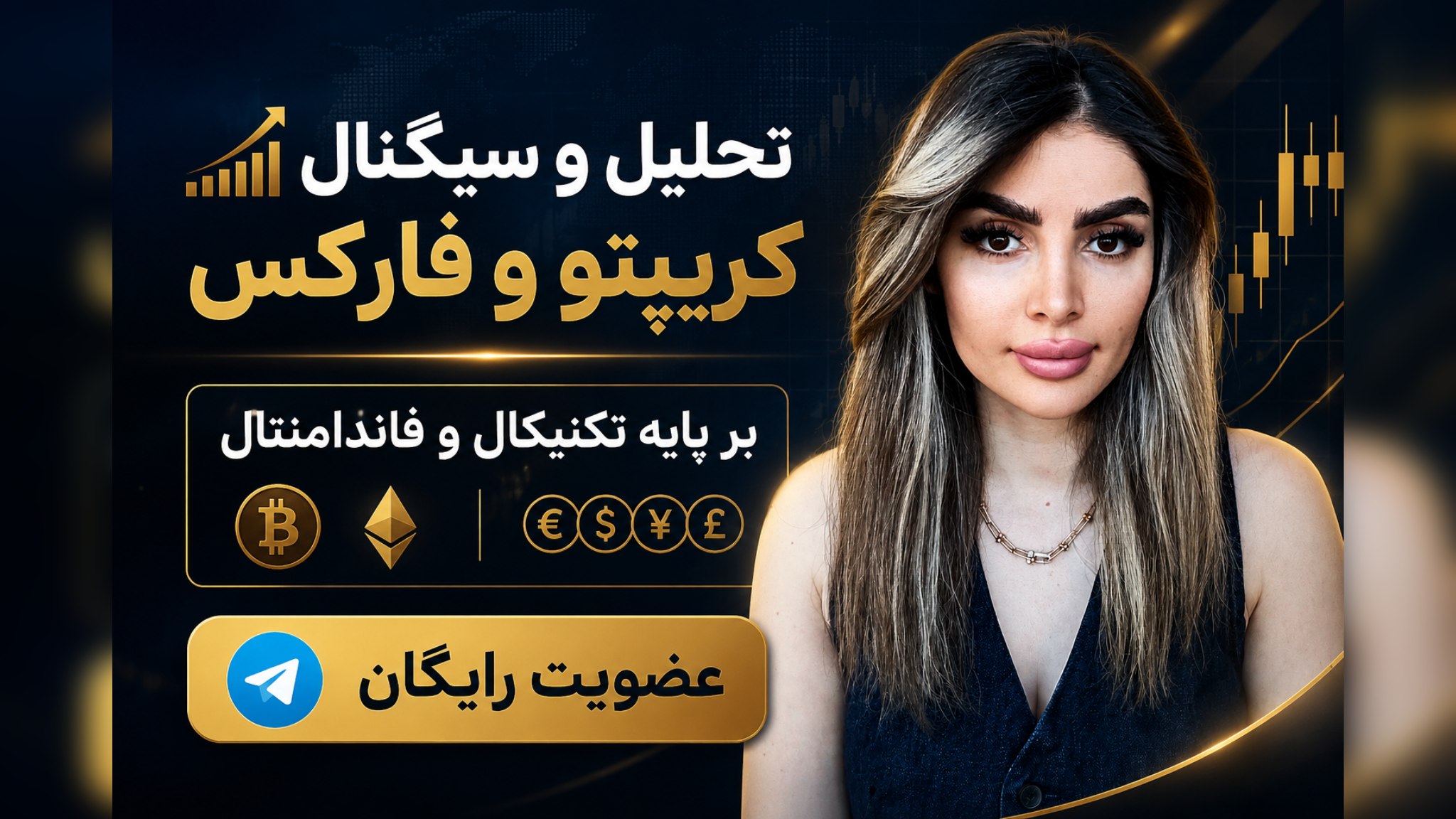 محتشم | فارکس و کریپتو