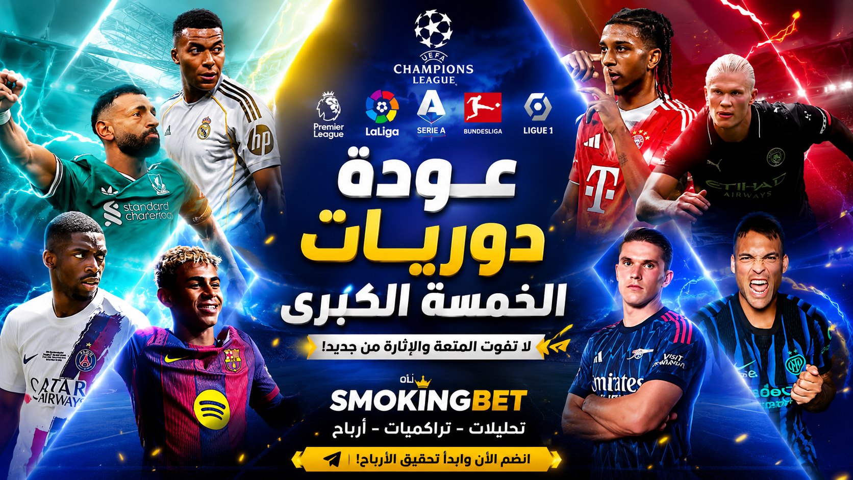 SMOKING - سموكينغ