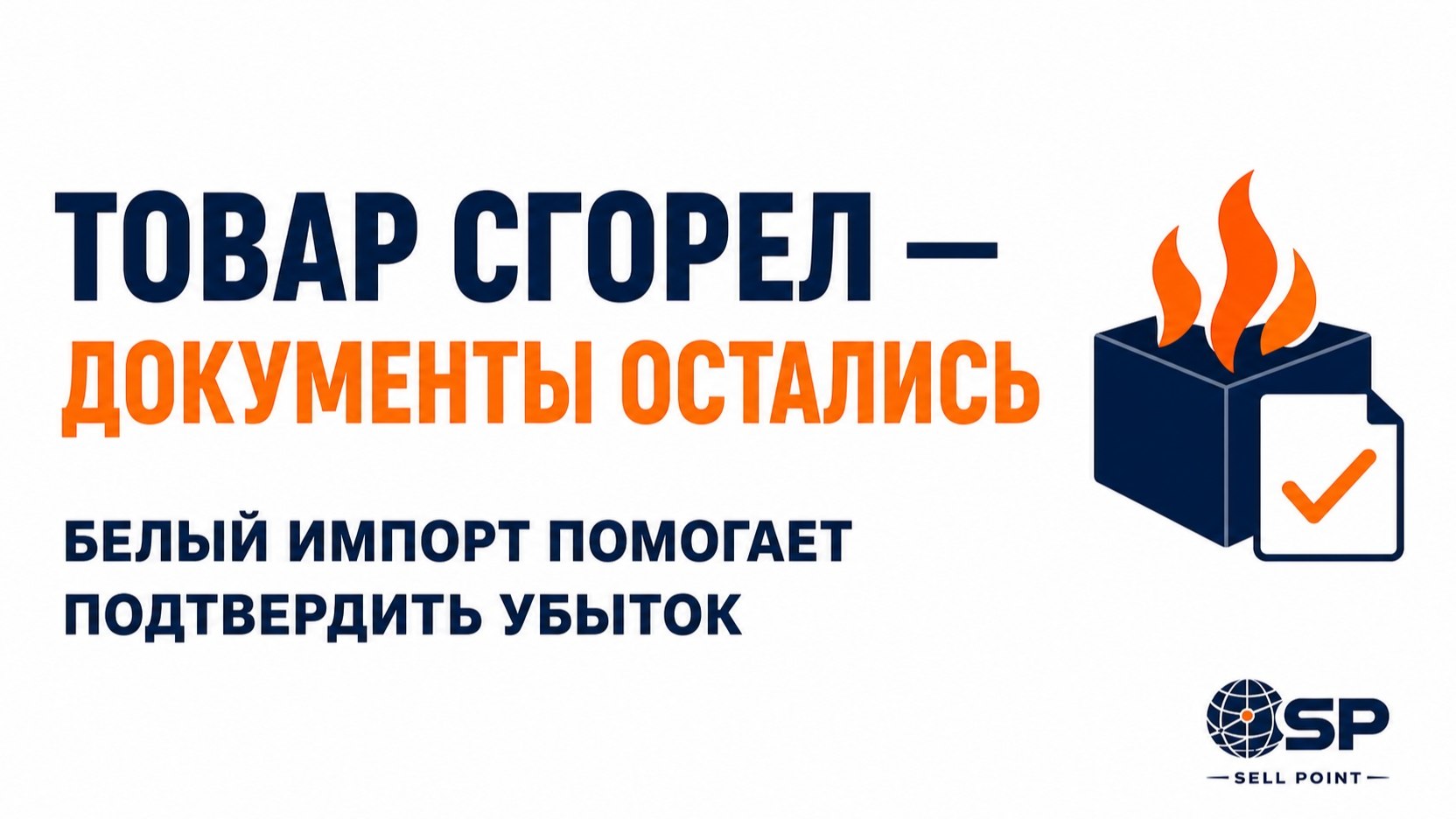 Рассчитать стоимость