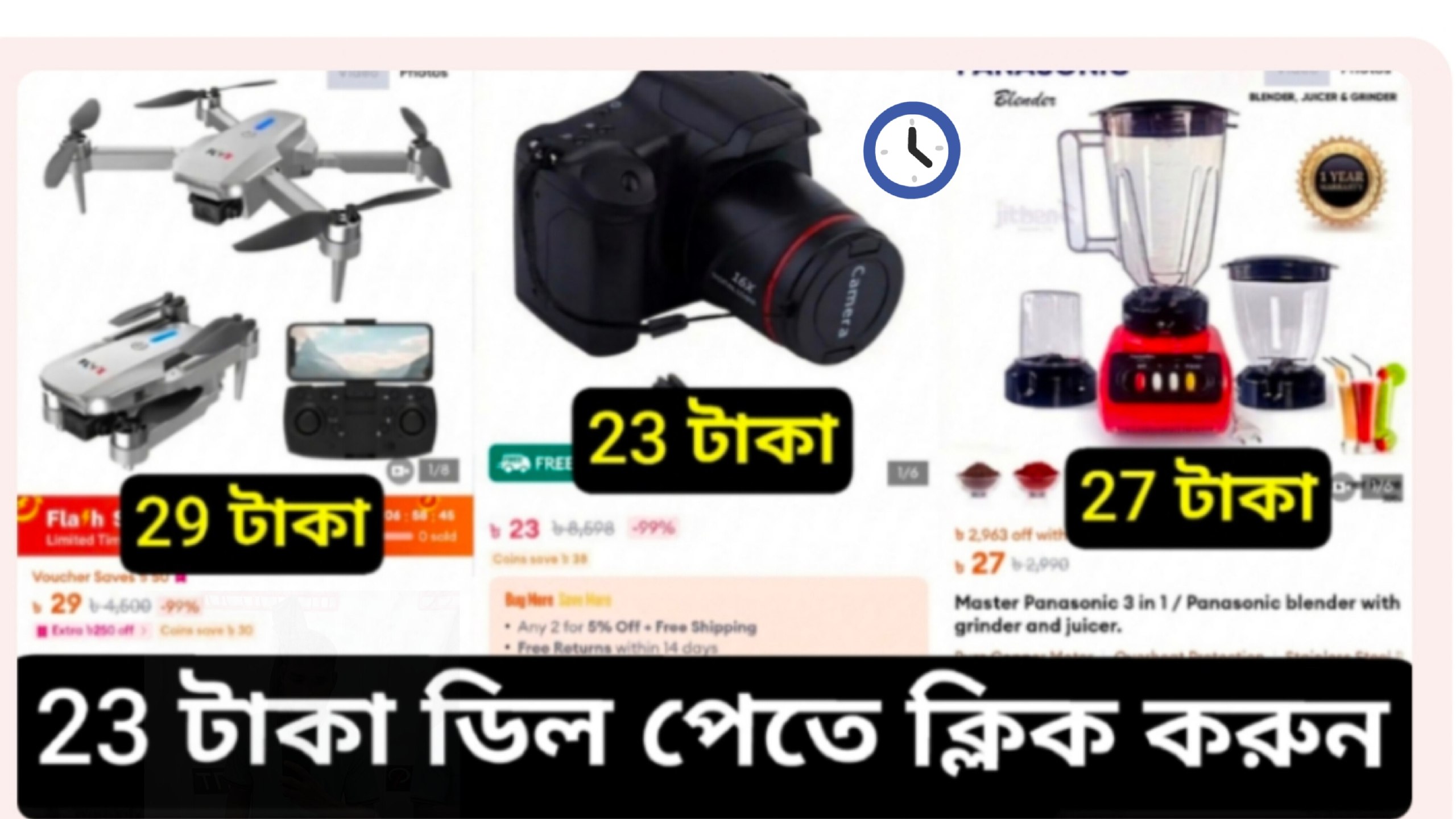 Daraz Deals Live