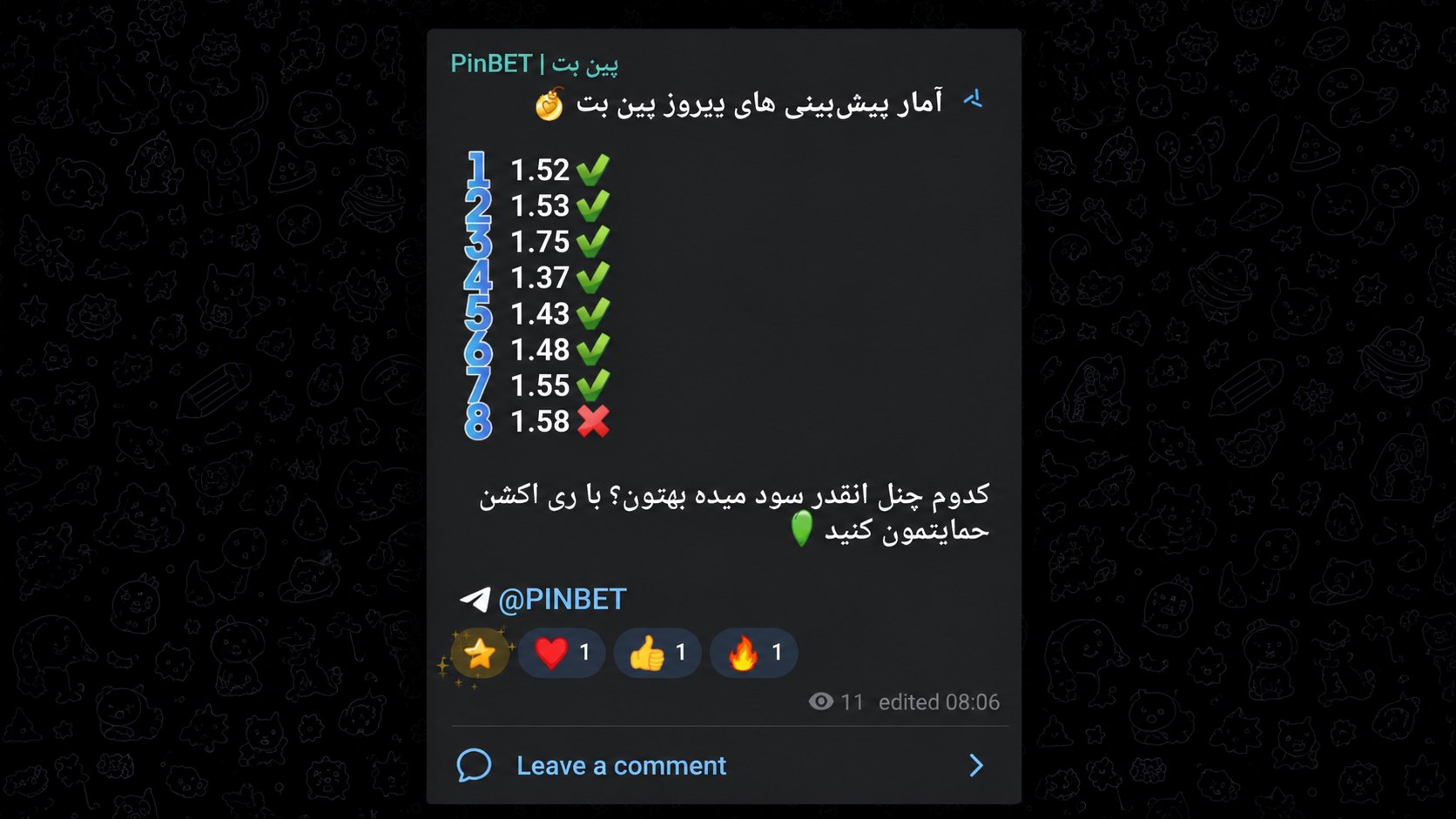 PinBET | پین بت