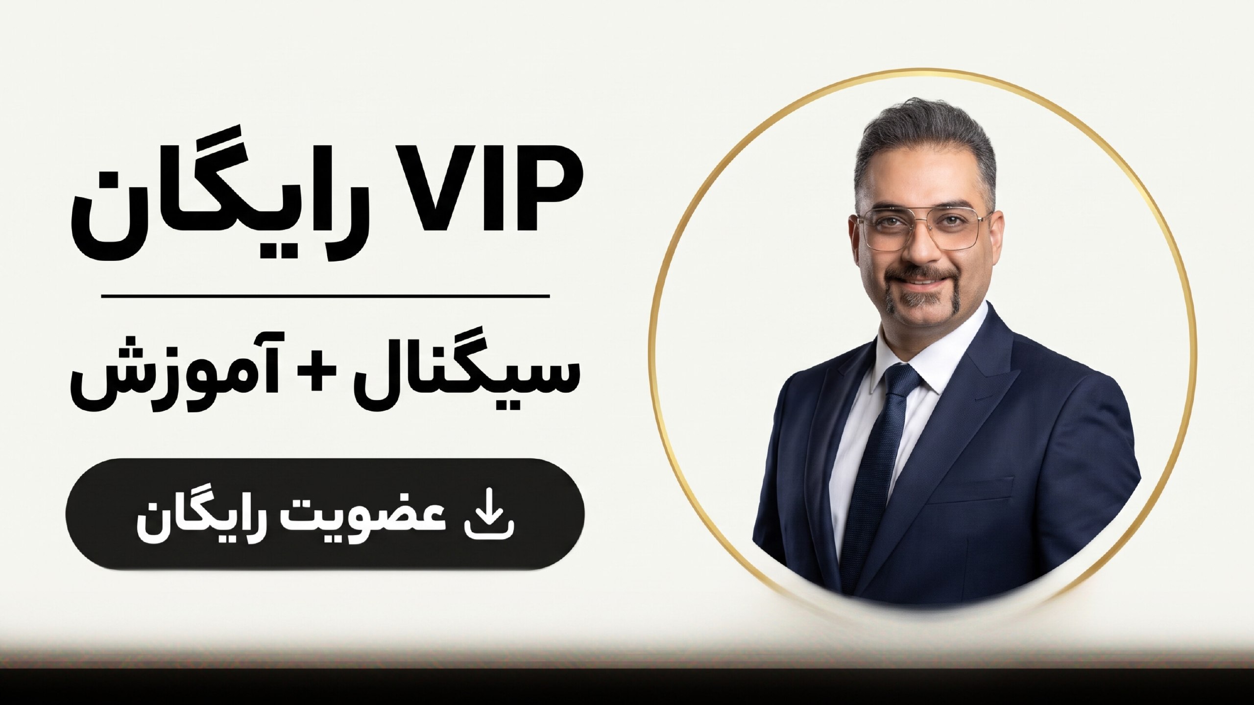 حمید عیوضی