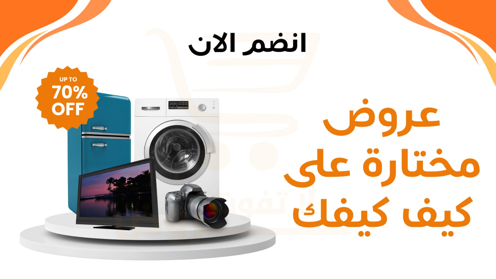 عروض لا تفوت 🇸🇦