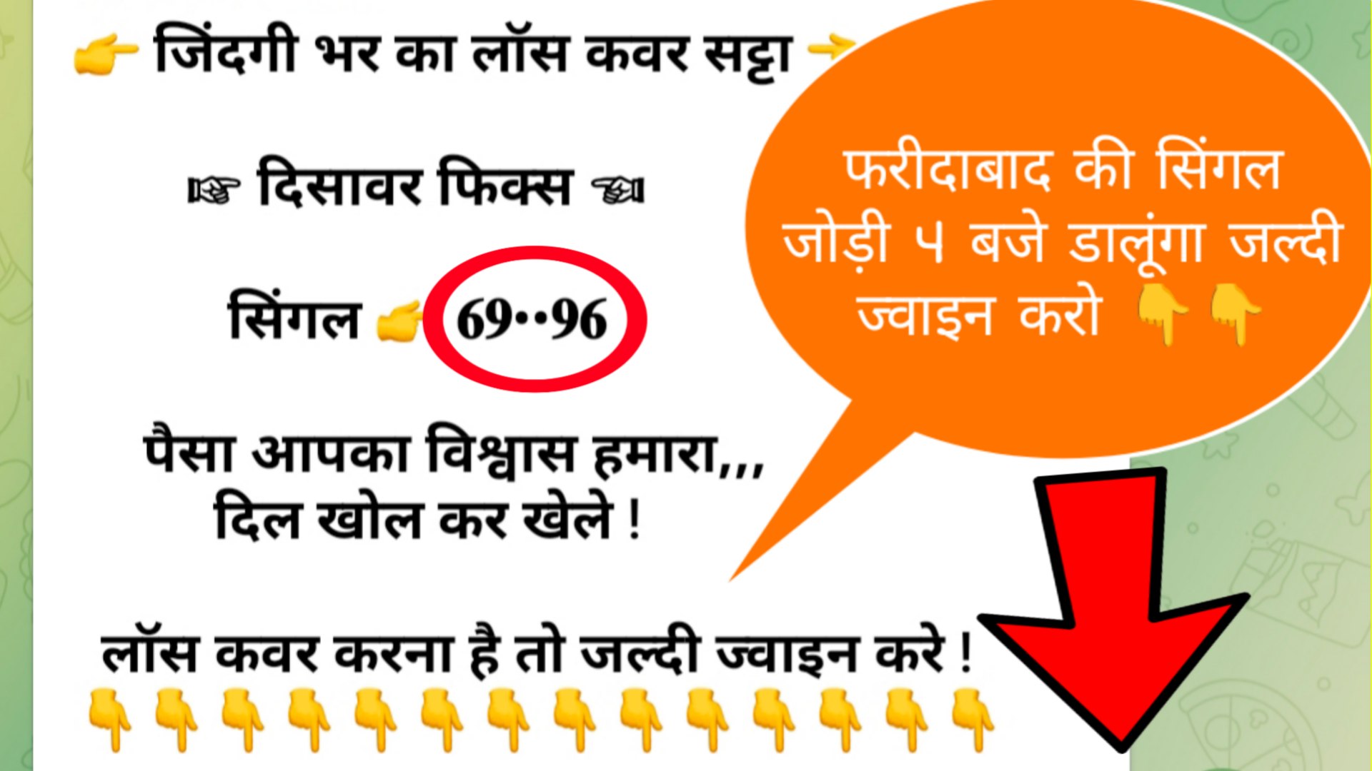 𝗥𝗢𝗟𝗘𝗫 𝗕𝗛𝗔𝗜 ( सट्टा किंग )