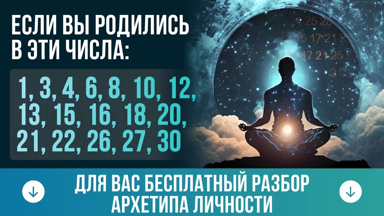 ✨ Вера | Ядро личности