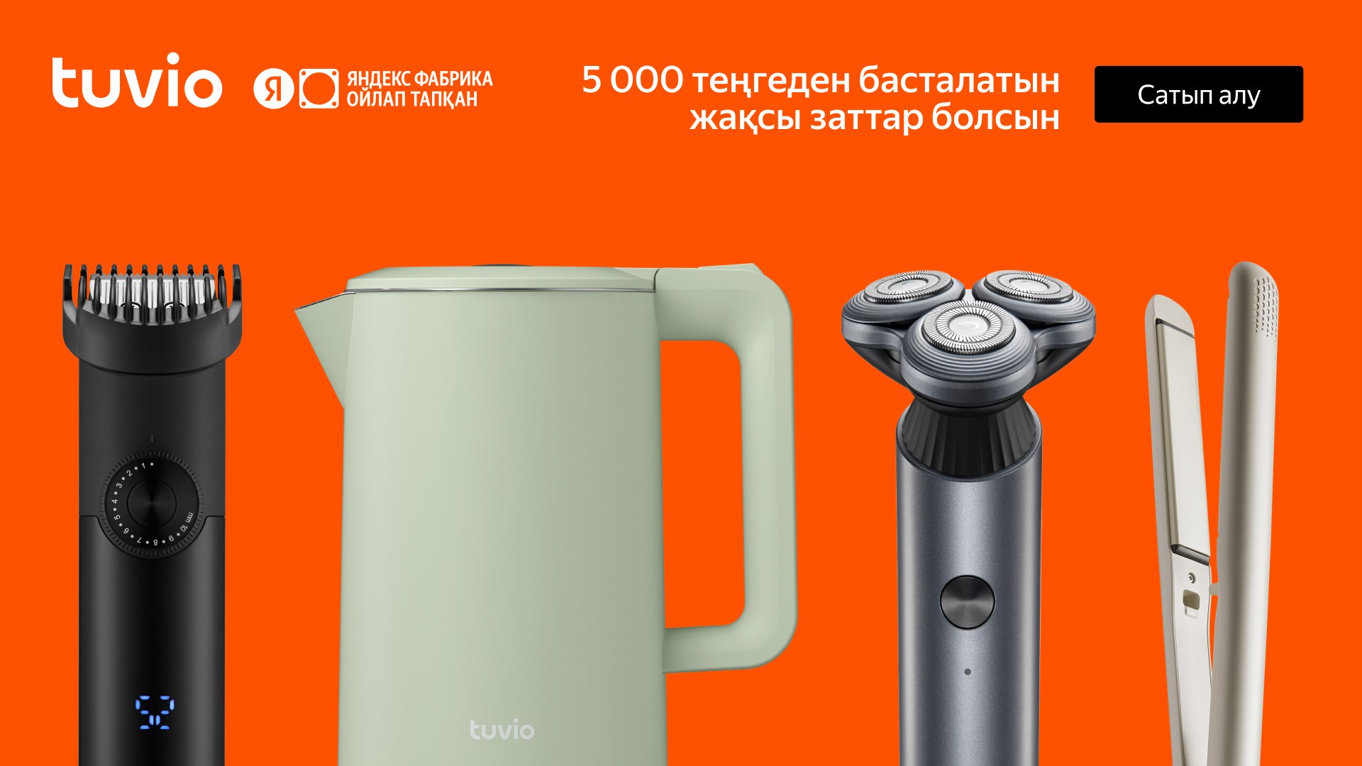 Яндекс Фабрика