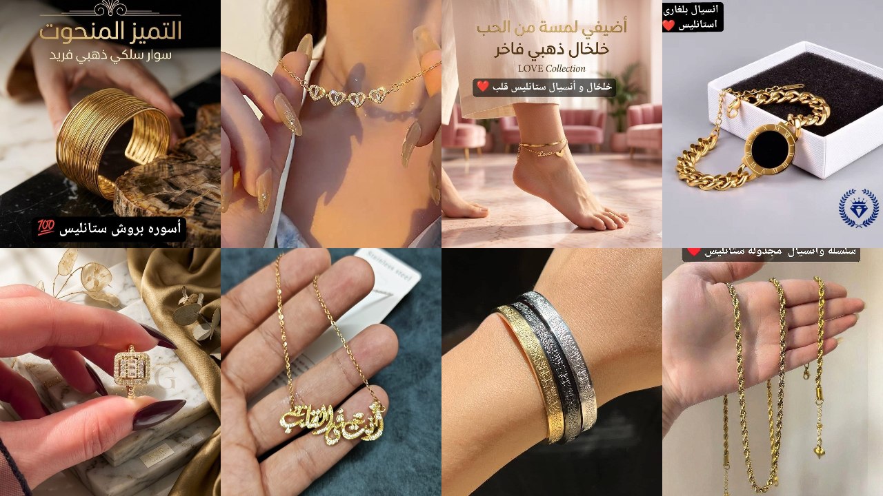 ارابيا جروب Arabia group برفانات و ستانليس و ادوات التجميل وليد ابو النصر جمله من اول قطعه