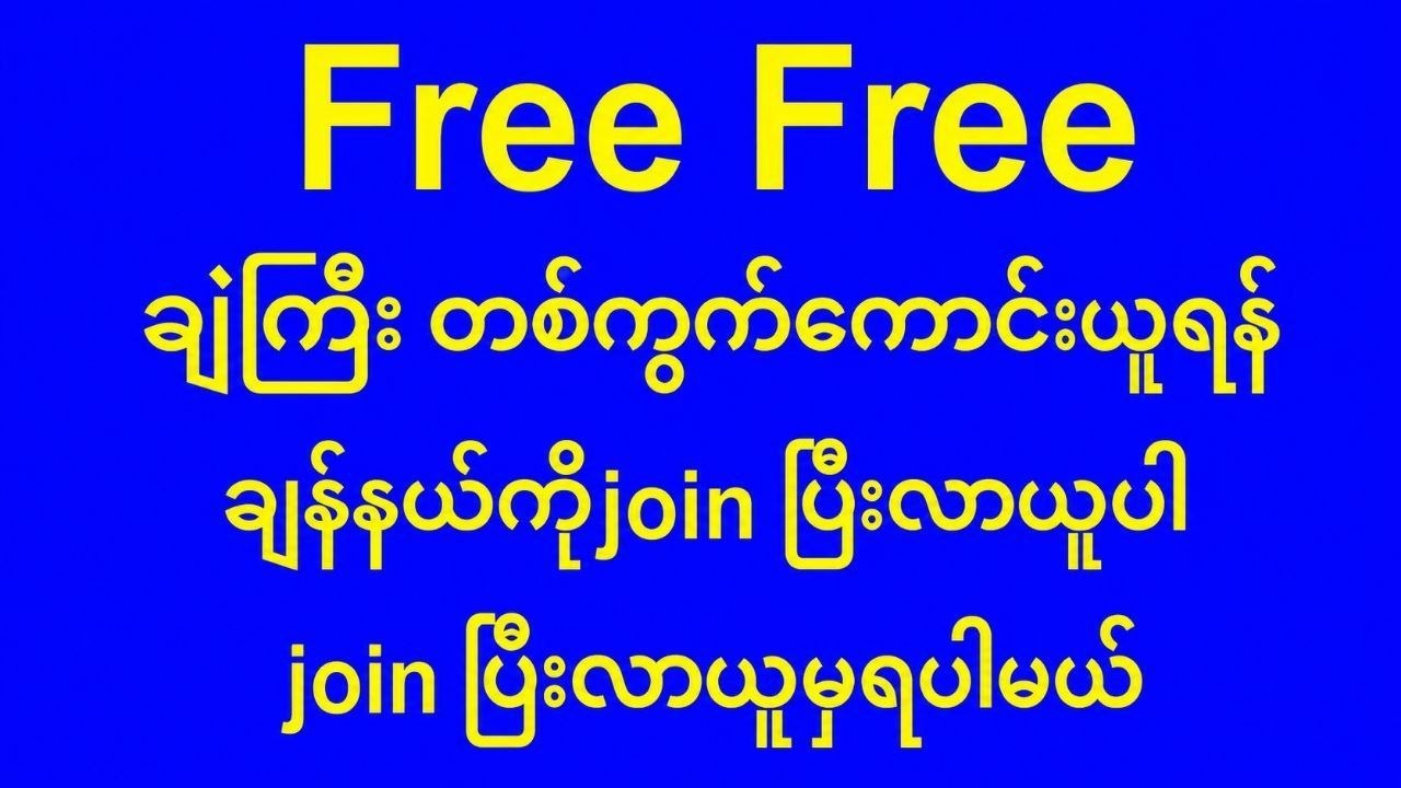 မြဝတီ ဒိုင်ချုပ် ဝယ်ဂဏန်း