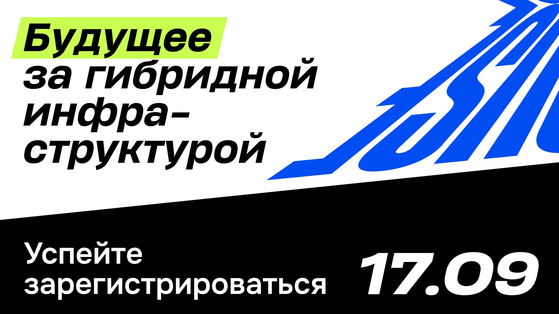 И всё под единым управлением