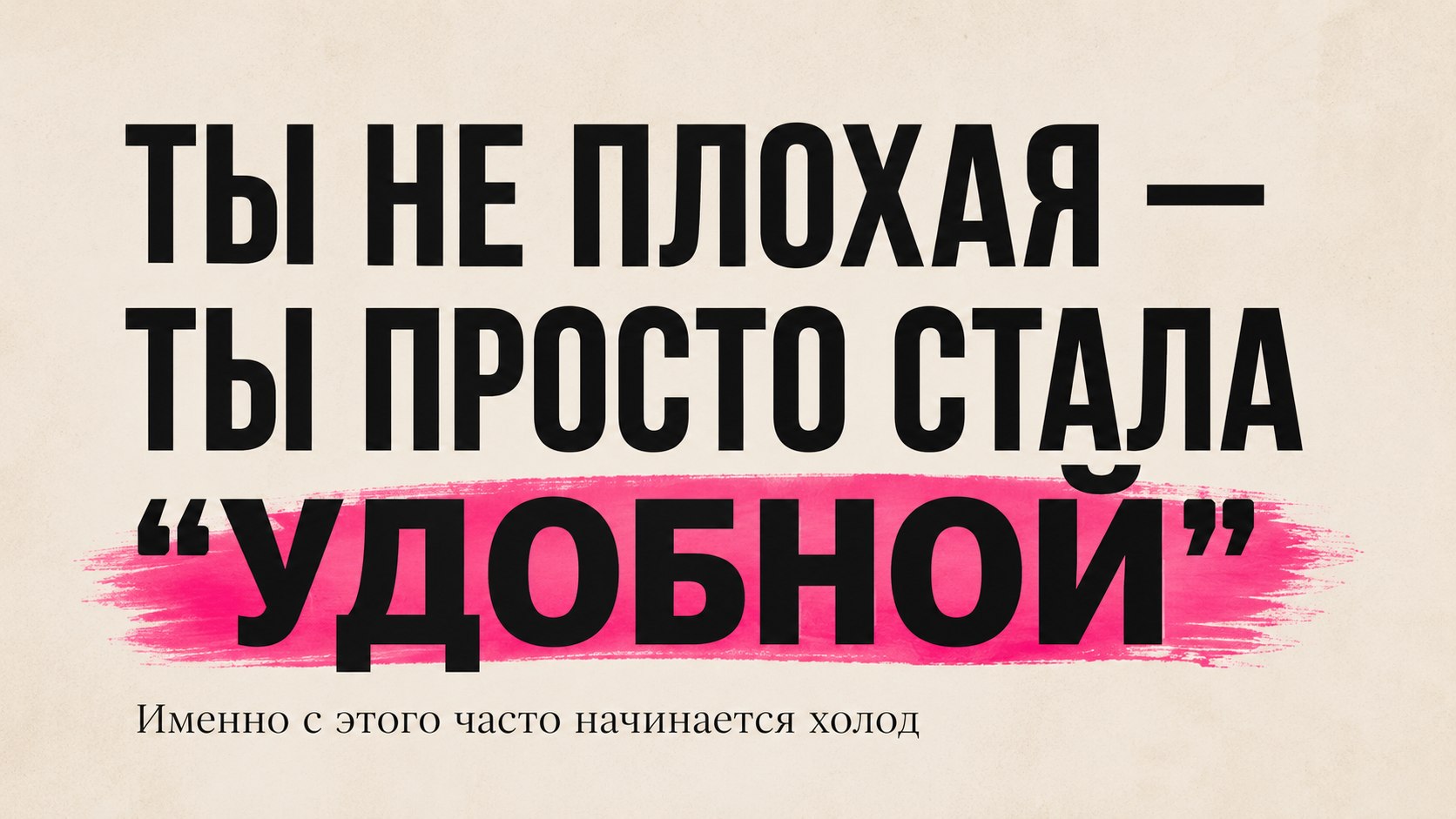 Между нами, девочками 💋