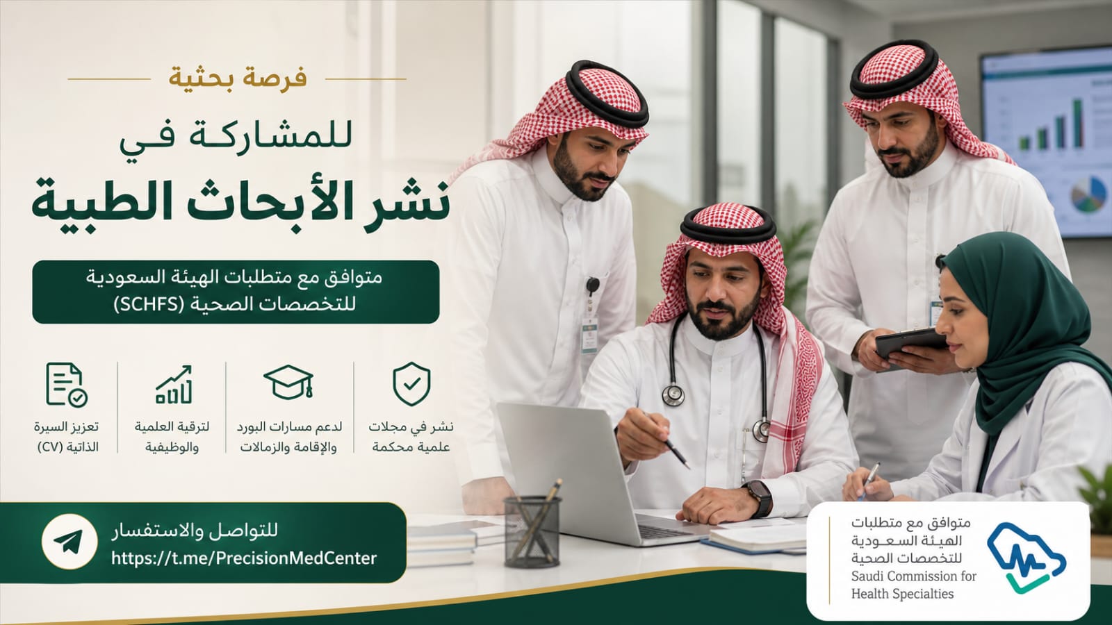 Precision Medical & Health Research and Publishing Center