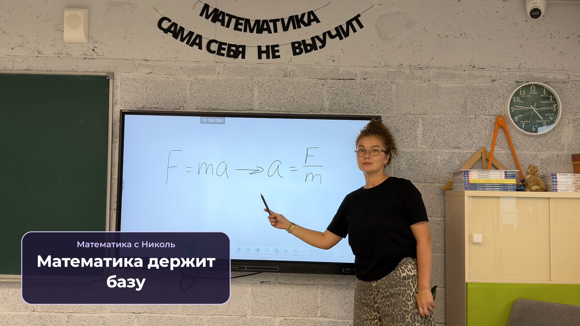 Математика с Николь | ОГЭ и ЕГЭ 2027