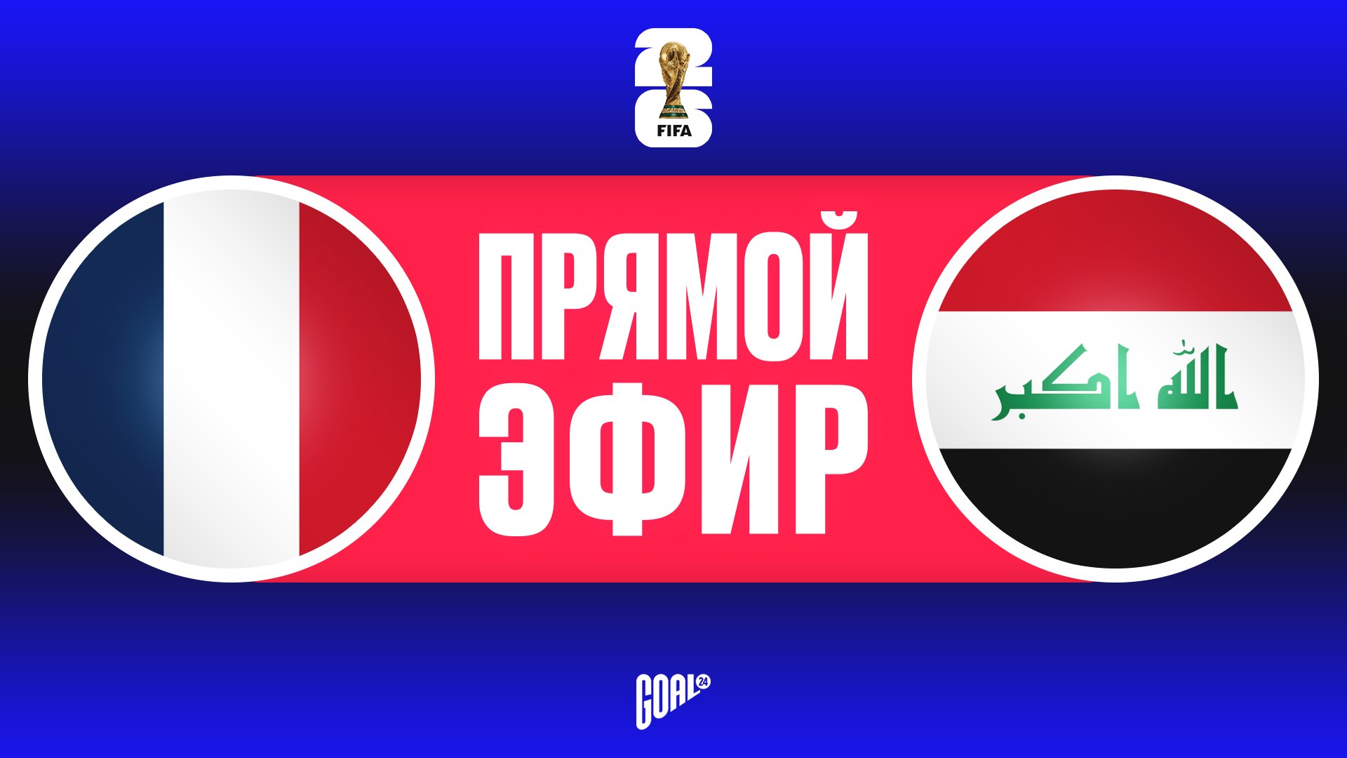 GOAL24
