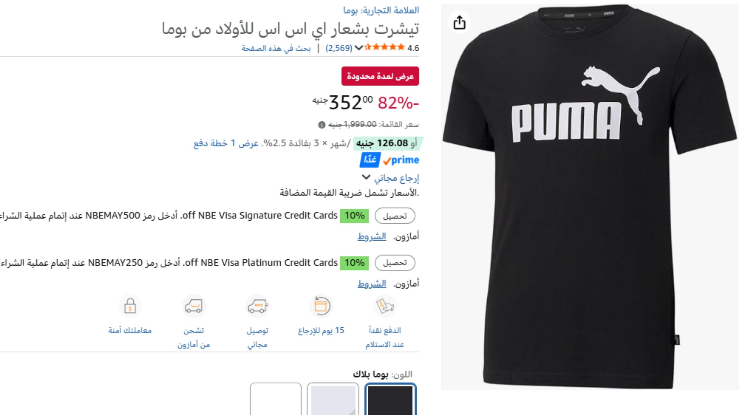 عروض البعبع 👾 🇪🇬