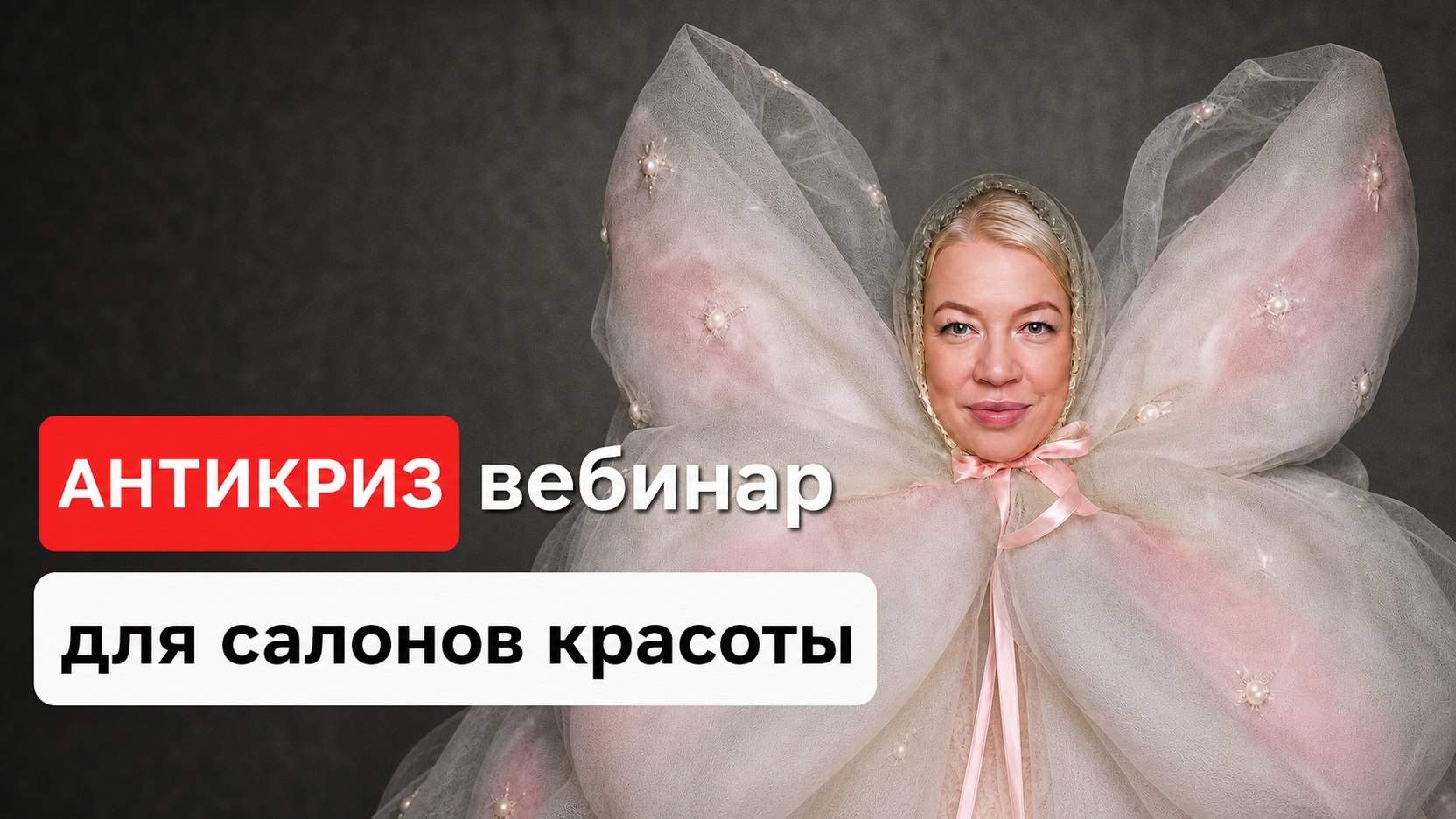 Выведите бизнес на новый уровень!