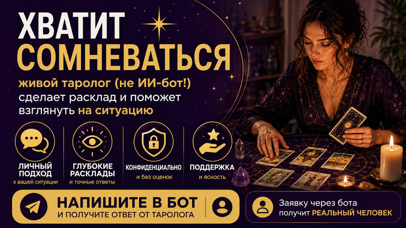 ТАРОЛОГ РАСКЛАДЫ ЭЗОТЕРИКА