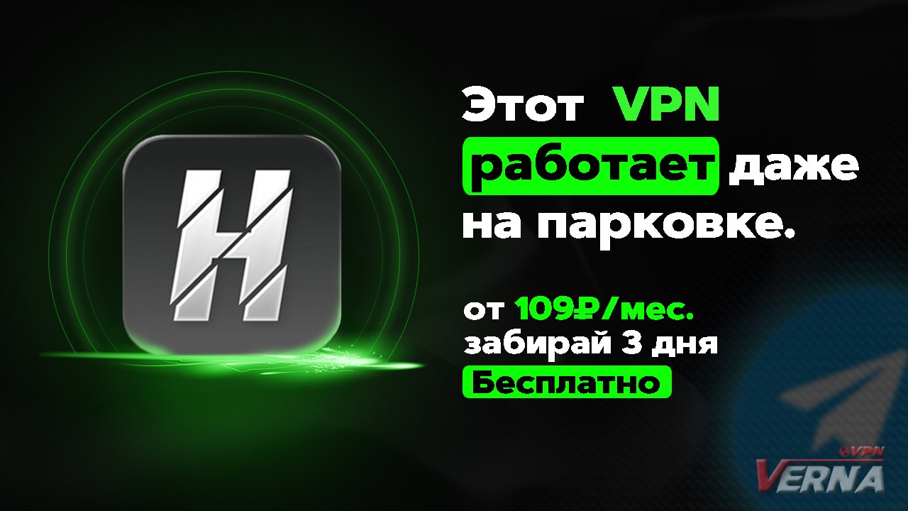 VernaVPN