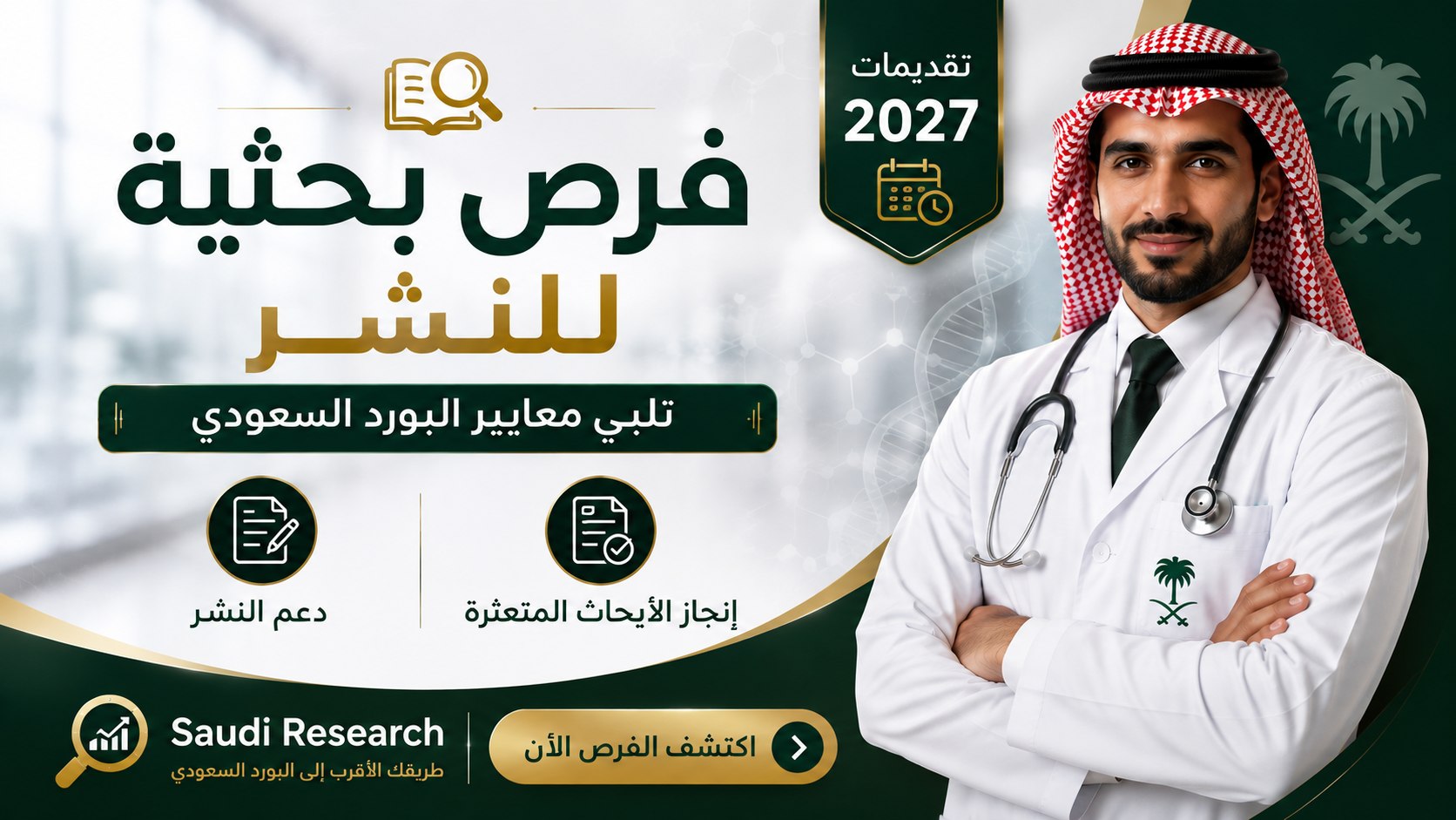 Saudi Research