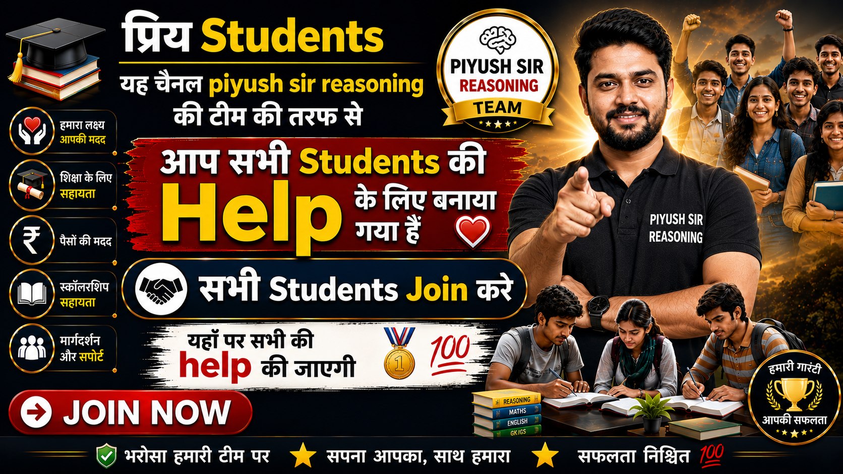 STUDENTS HELPING POINT🎖️