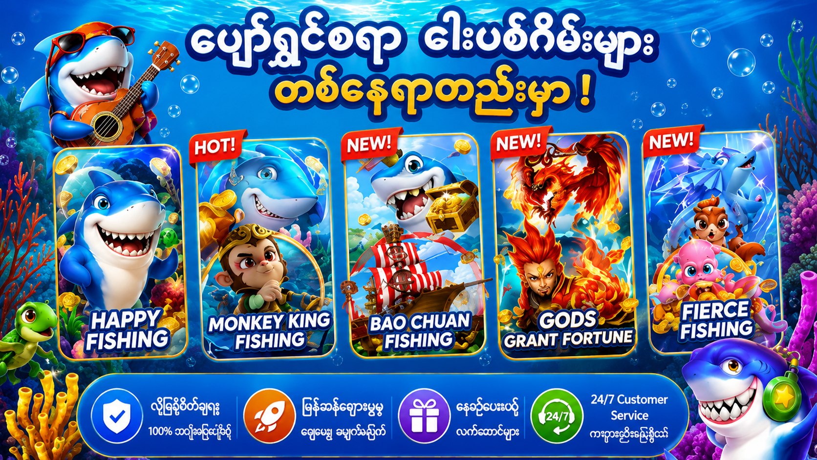ဘုရင့်နောင် Customer Service