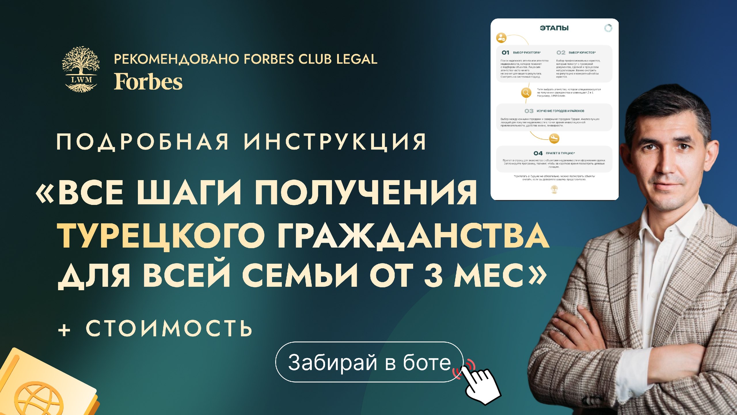 LWM_webinar