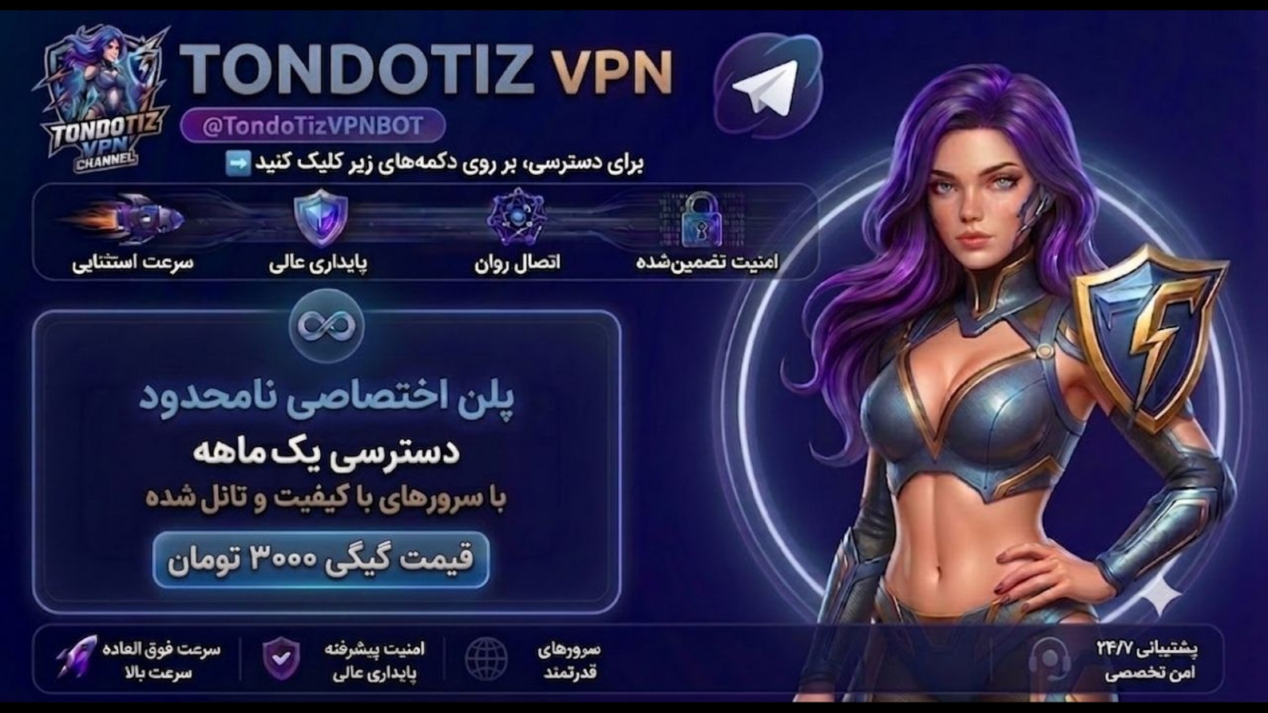 TondoTiz Vpn