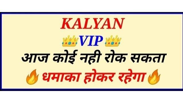 KALYAN FIX MATKA