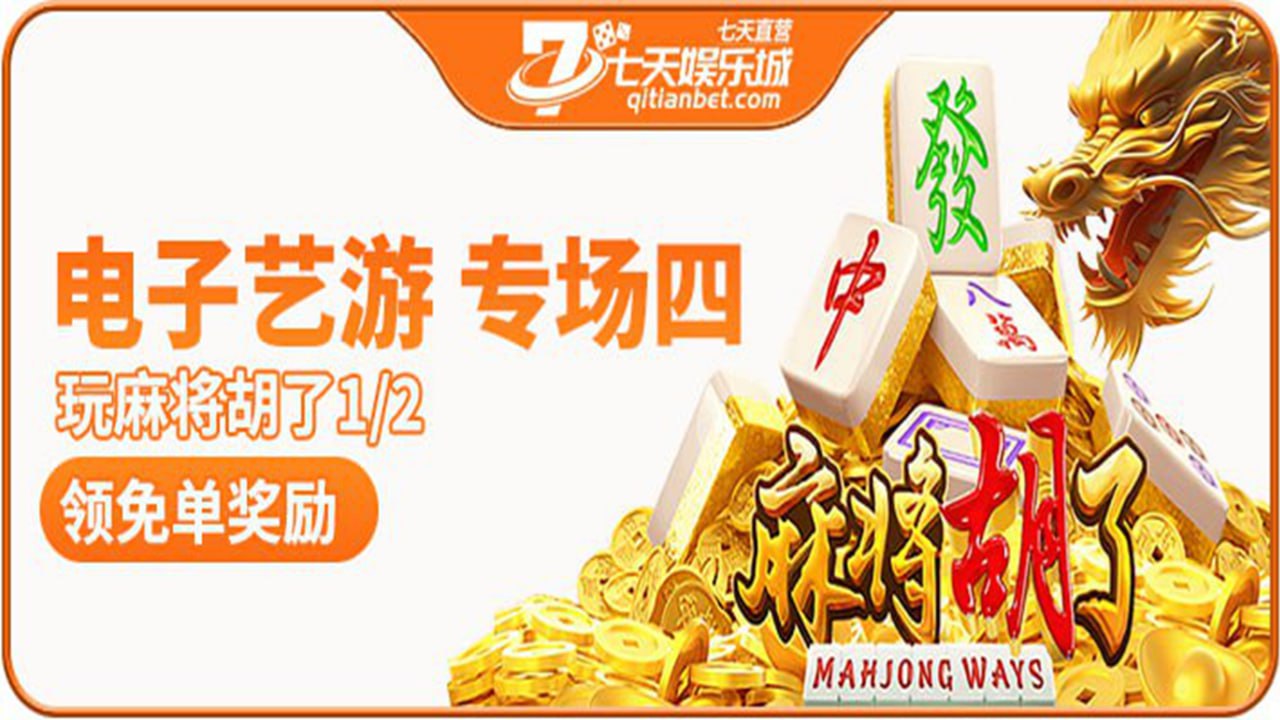 七天娱乐城-官方频道