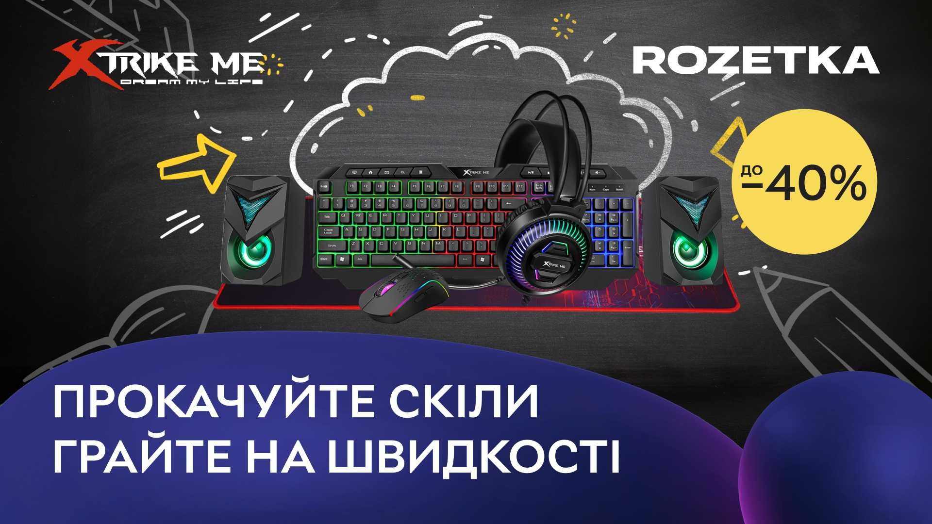 Інтернет-магазин ROZETKA
