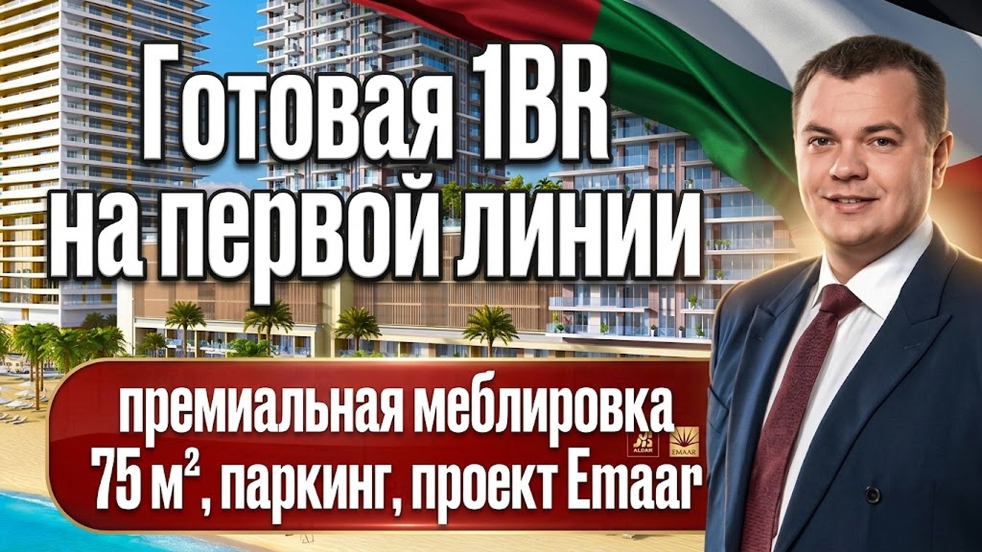 Nikita Pro Недвижимость | ОАЭ 🇦🇪