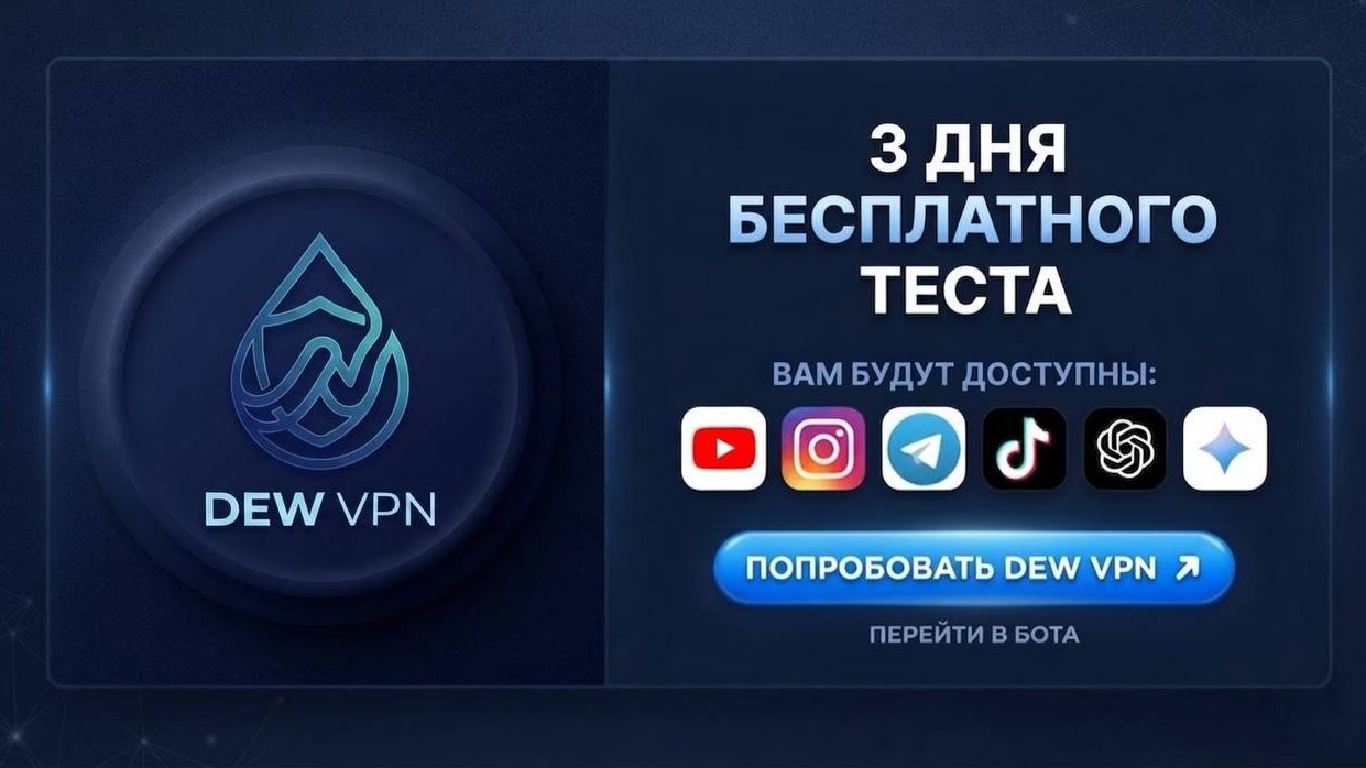 DEW VPN
