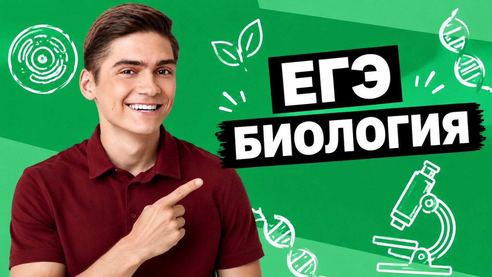 Марк Ламарк | Биология ЕГЭ | 100балльный Репетитор