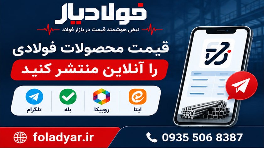 فولاد یار | یار فولادی شما