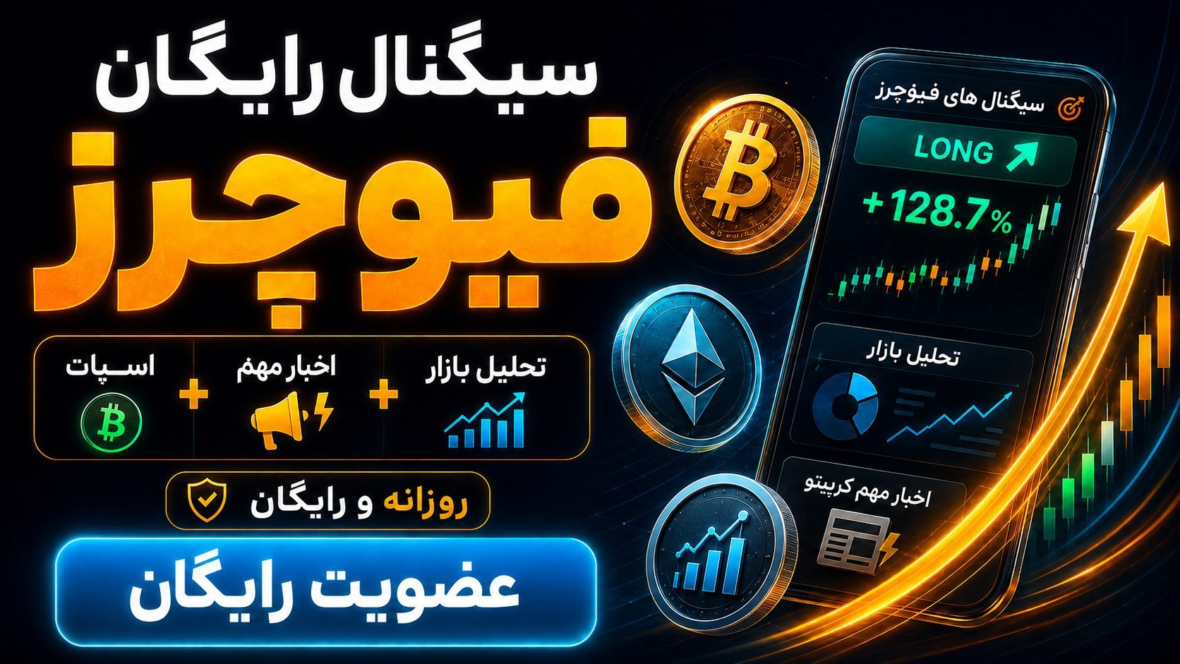 VERTEX TRADING