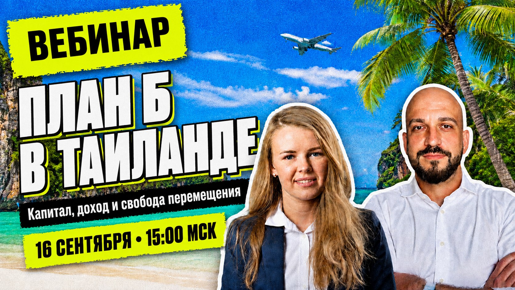 Артем Шустер. О недвижке по-человечески