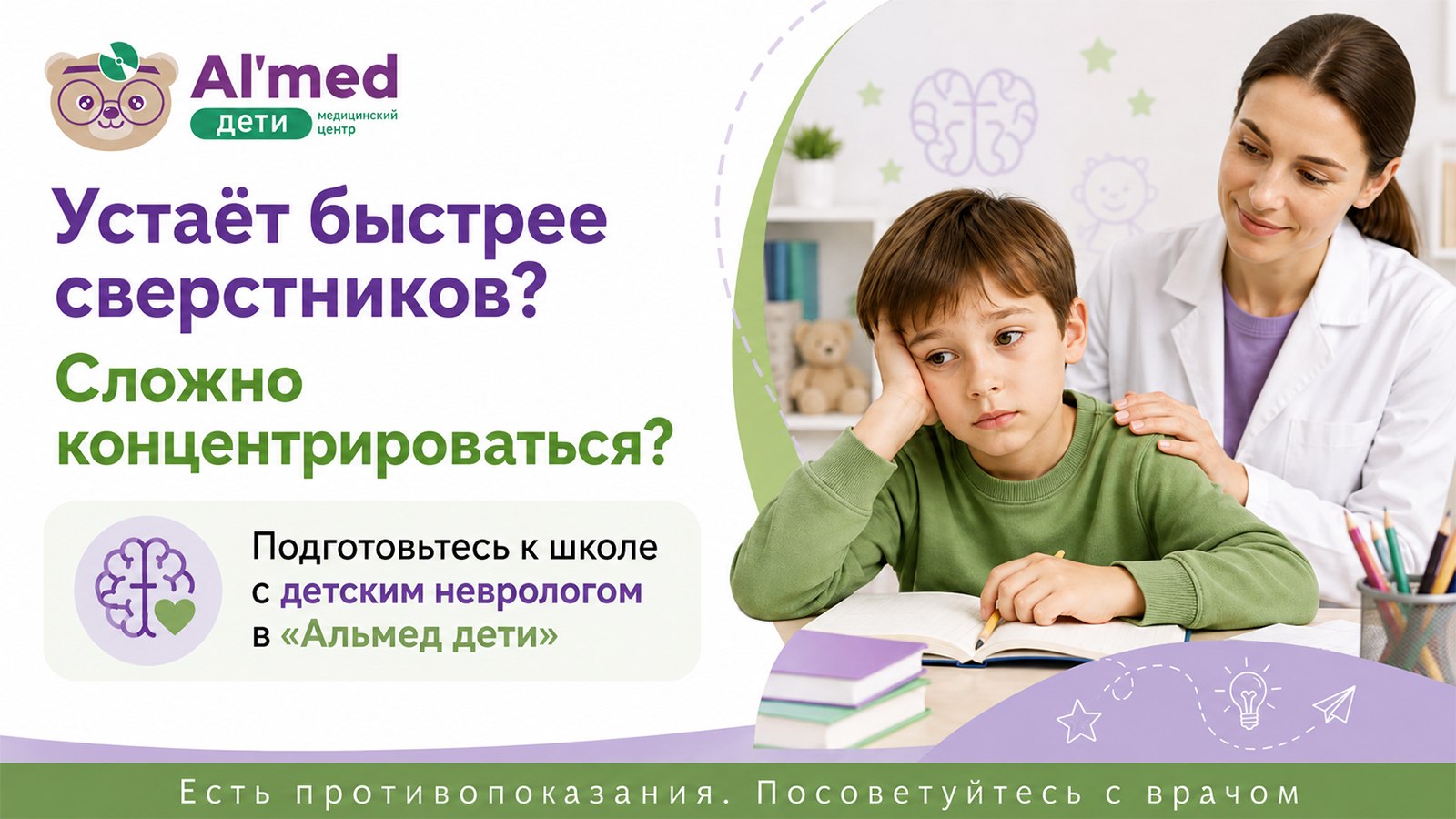 Детский медицинский центр в Красноярске