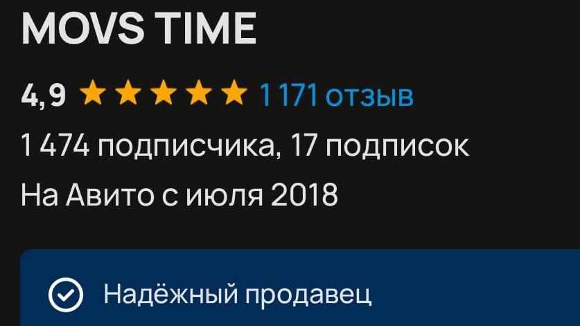 MOVS TIME