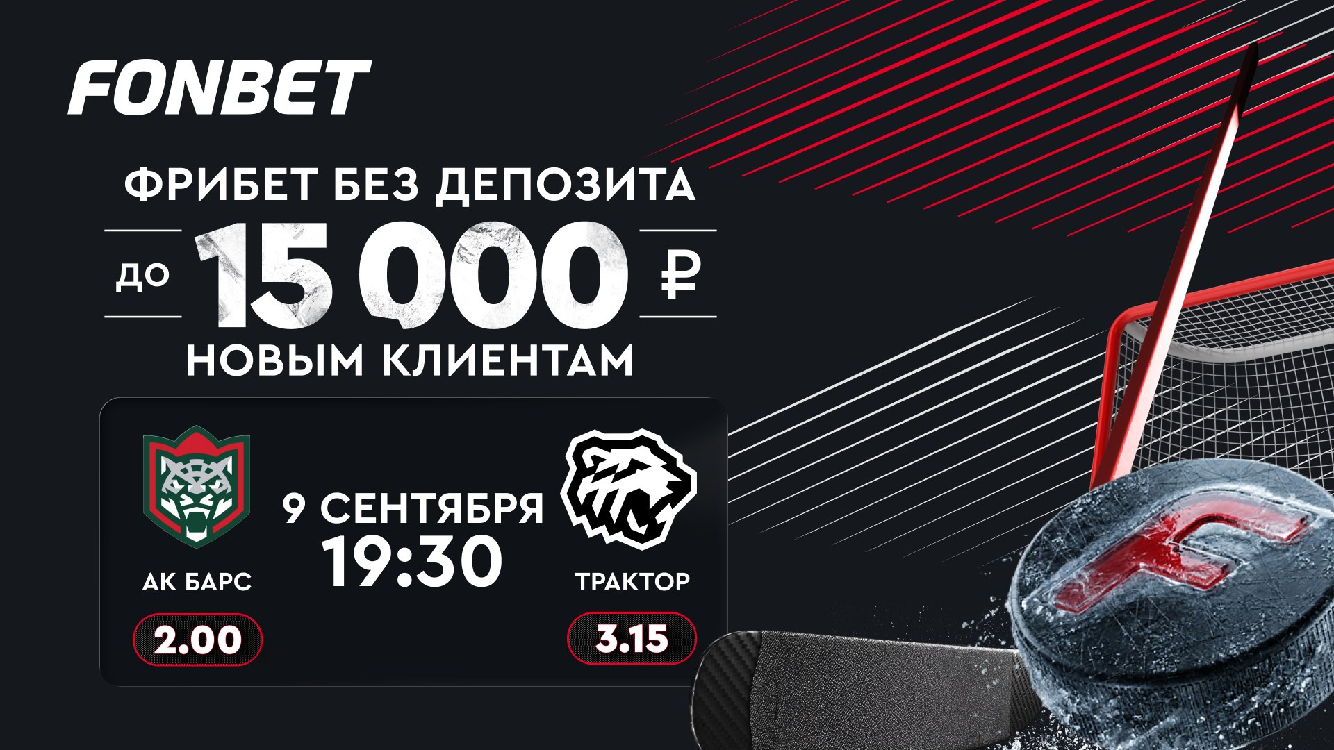 🏒Победит ли 🐻Трактор?
