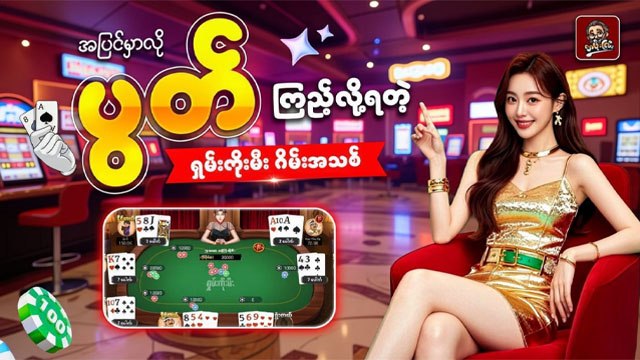 M9 စလော့ / ရှမ်းကိုးမီး / ကျွဲဂိမ်းအစုံ