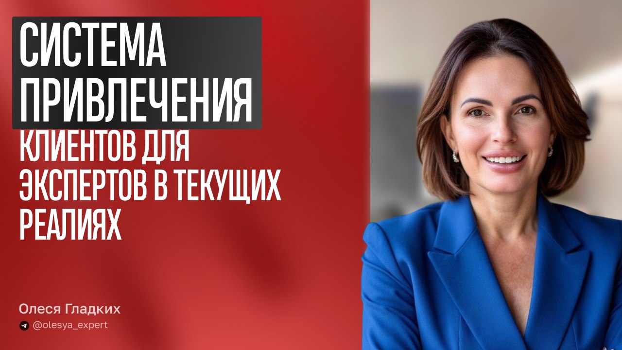Ход Гладких | Продажи ТГ| ИИ