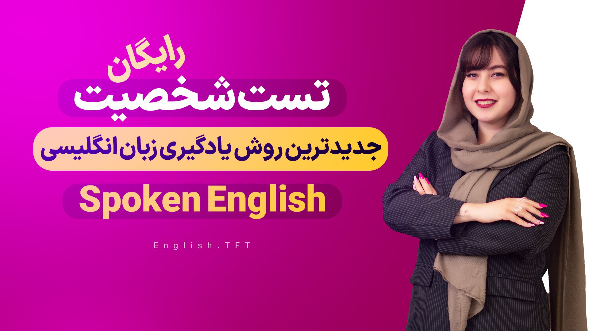 آموزش ۶ جلسه مکالمه رایگان زبان 🚀