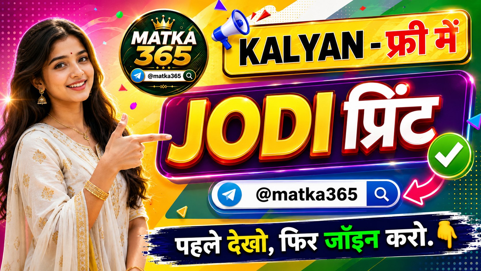 MATKA 365
